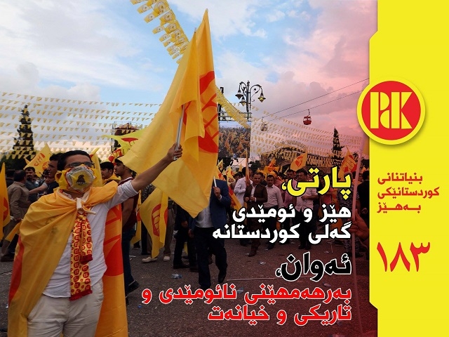  	 بڵند ئیسماعیل: بەپێی ھەموو ڕاپرسییەکان دەنگی پارتی زیاد دەکات 