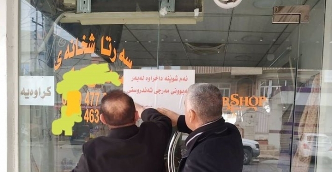 له‌ هه‌ولێر چه‌ند شوێنێك داخران