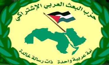 به‌عسییه‌كان پێداگرى ده‌كه‌ن له‌سه‌ر به‌ستنى كۆنگره‌كه‌یان ئه‌گه‌ر حكومه‌تى ئیسپانیاش رێگه‌یان پێنه‌دا