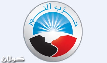 میسر.. حزبی نوری سه‌له‌فی ئاماده‌یه‌ رێز له‌ په‌یماننامه‌ی ئاشتی میسری- ئیسرائیلی بگرێت