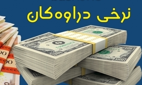 بەهای دراوەکان 3.8.2017