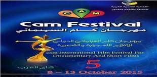 سێ فیلمی کوردی لە میسر نماشدەکرێن