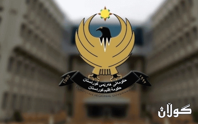  حکوومەتی هەرێمی کوردستان دەست بە جێەبەجێکردنى رێککارەکان دەکات بۆ وەرگرتنەوەى قەرزەکانی 