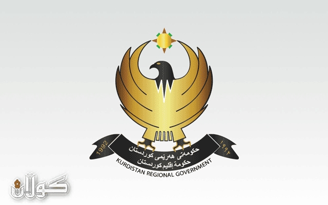 حكوومه‌تى هه‌رێمى كوردستان بڕیارێك بۆ فه‌رمانبه‌ران ده‌رده‌كات