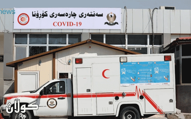  وەزارەتی تەندروستی نوێترین ئاماری تایبەت بە کۆرۆنای لە هەرێمی کوردستان بڵاوکردەوە 