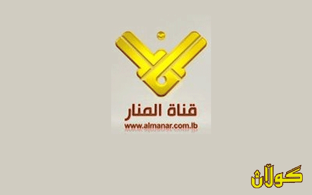  داوای داخستنی کەناڵێکی سەر بە ئێران دەکرێت 