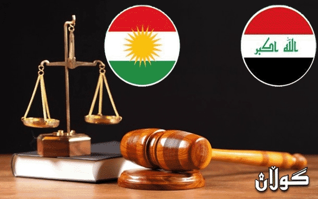  بەغدا داوای دیاریکردنی دوو دادوەر لە هەولێر دەکات 