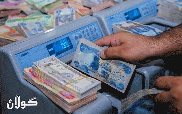 ڕوونکردنەوە لەبارەی دابەشکردنی مووچە دەدرێ