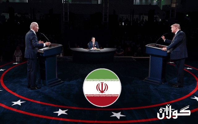 تویتەر ئاشکرای دەکات.. ئێران هەوڵی راگرتنی رووبەڕووبوونەوەکەی ترەمپ و بایدنی داوە