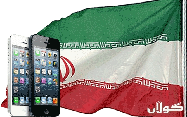 ئێران بەکارهێنانی مۆبایلی زیرەک لە بەرپرسانی قەدەغە دەکات