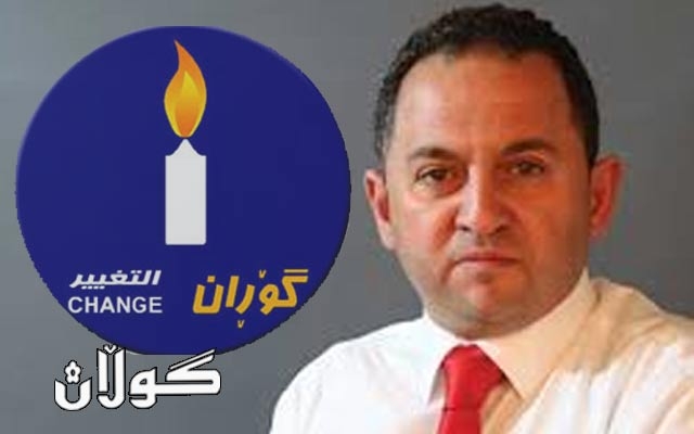 گۆڕان:  پۆستی پارێزگای سلێمانی لە یەکێتی وەردەگرینەوە