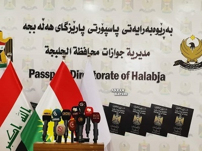 لە هەڵەبجە بەڕێوەبەرایەتیی پاسپۆرت کرایەوە