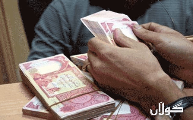  ئامادەکاری بۆ دابەشکردنی مووچەی مانگی چواری فەرمانبەران دەکرێت 