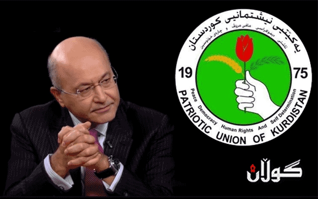  یەکێتی بۆ بەرھەم ساڵح: لە ماڵی کێ خالیدی حاجی فەرەجی زەڕەیی شەھید کرا؟ 