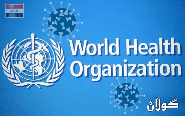 تەندروستیی جیهانی هۆکارەکانی زیادبوونی تووشبووانی کۆرۆنا لە عێراق ئاشکرا دەکات