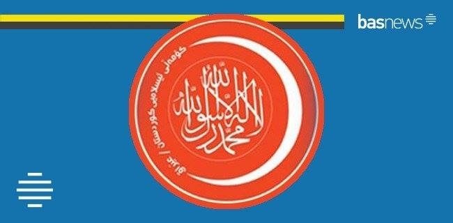  كادیرێكى باڵاى كۆمه‌ڵى ئیسلامی كوردستان ده‌ست له‌ كار ده‌كێشێته‌وه‌ 