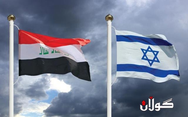 ئیسڕائیل په‌یامێكی سه‌ره‌خۆشیی ئاڕاسته‌ی عێراق ده‌كا