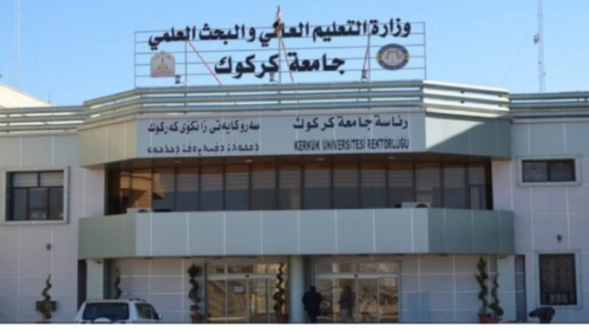 مانگی داهاتوو خوێندن لە زانكۆی كەركووك دەست پێ دەكاتەوە