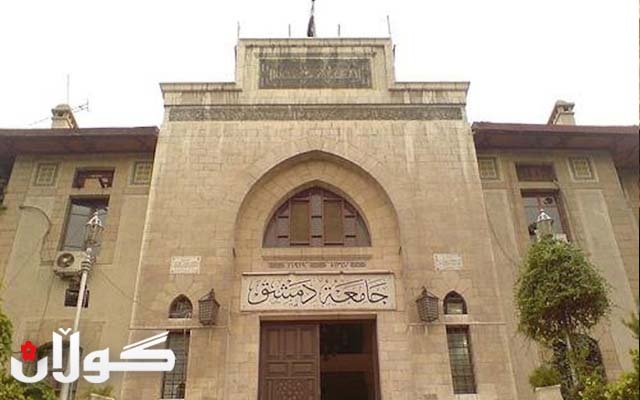 خوێندنی زمانی کوردی له‌ زانکۆی دیمه‌شق دەستپێدەکات 