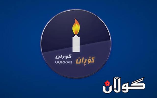  گۆڕان لە رازیکردنی یەکێتی و کۆمەڵ شکست دەهێنێت و لە حکوومەت دەکشێتەوە و لە پەرلەمان و پارێزگاکاندا دەمێنێتەوە