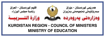  	 رێنماییی تایبەت بە وانەبێژیی وەزارەتی پەروەردە دەرچوو 