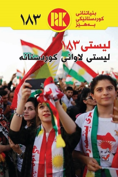 پارتی کار بۆ پێشخستنی زیاتری بواری لاوان دەکات 