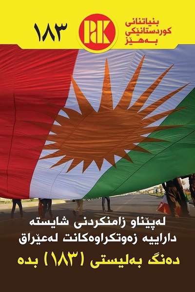 لەسەر دەستی پارتی ئابووریی کوردستان گەشەی کردووە 
