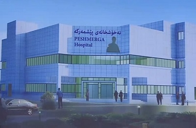 	 ئەم مانگە کارەکانی نەخۆشخانەی پێشمەرگە کۆتاییان دێت