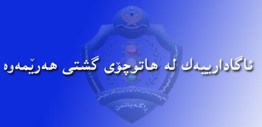 گۆڕینی‌ ئۆتۆمبیلی تایبه‌ت بۆ ته‌كسی راگیراوه‌، جگه‌ له‌مجۆرانه‌