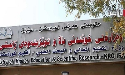  	 پڕۆژەی بەنێودەوڵەتیكردنی زانكۆكانی كوردستان كەوتە بواری جێبەجێكردنەوە 