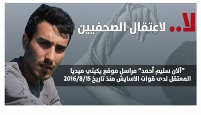 پەیەدە ٥٠٠ ڕۆژە گرتوویه‌تی.. تاوانی ڕۆژنامه‌نووسه‌كه‌ ڕووماڵی به‌خاكسپاردنی شه‌هیدێكه‌ 