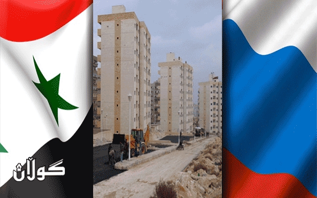  رووسیا و سووریا کۆمپانیایەکی ئاوەدانکردنەوەی هاوبەش دروست دەکەن 