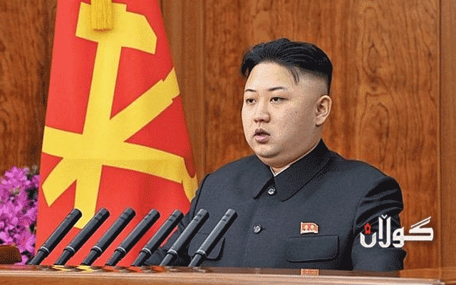  وڵاتێکی چەپ پشتگیریی خۆی بۆ رژێمەکەی کیم جۆنگ ئون راگەیاند 