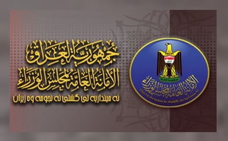  ناو وەزیرەکان و پشکی پێکهاتەکانی حکومەتی عێراق 