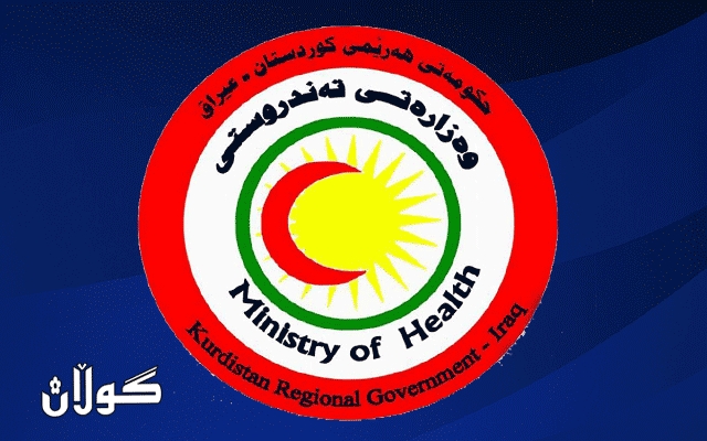 وەزارەتی تەندروستی: پشکنینی ڤایرۆسی کۆرۆنا بۆ ھاووڵاتـییان نادرێتە کەرتی تایبەت