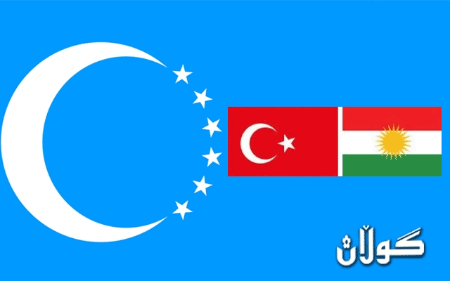  بەرەی تورکمانی: ئاساییبوونەوەی پەیوەندییەکانی هەولێر و ئەنقەرە گرنگە بۆ ناوچەکە 