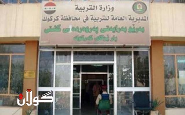 حكوومەتی عێراق بەرێوەبەرێك لە کەرکووک دوور دەخاتەوە
