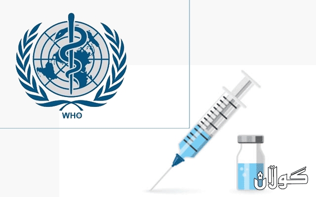  تەندروستی جیهانی لەبارەی 