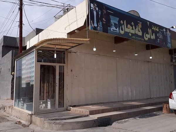 خورماتوو.. هاووڵاتیانی کورد مانگرتنیان دژی داگیركاری راگەیاند