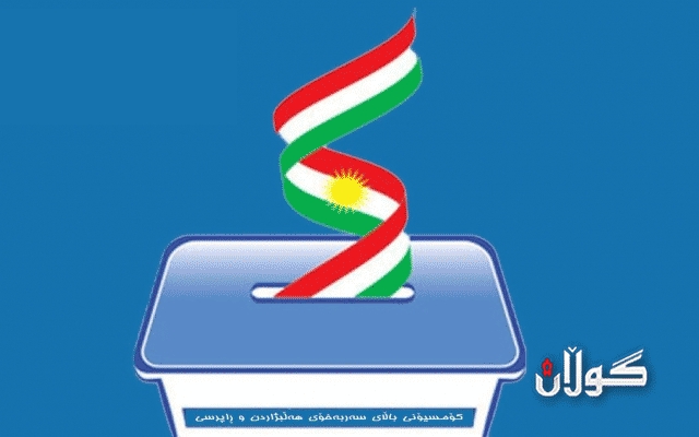  کۆمسیۆنی باڵای ھەڵبژاردن و ڕاپرسی چەند بڕیارێک بۆ ھەڵبژاردنەکانی کوردستان دەردەکا 