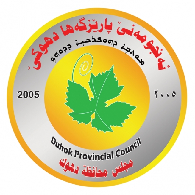 ل سەر لۆگۆیێ‌ جڤاتا پارێزگەھا دهۆكێ‌ زمانی سریانی هاتە زێدەكرن