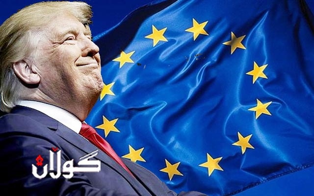 کۆمیسیاری یەکێتی ئەوروپا: دەبێ لێدوان و هەڕەشەکانی ترەمپ بە جدی وەرگرین