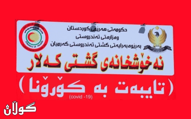  ئەنجامی پشکنینی مامۆستایانی ئاینیی مزگەوتەکانی گەرمیان دەرچوو 