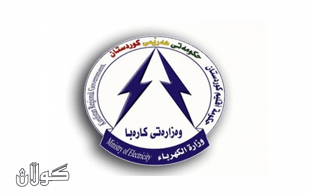 وەزارەتی کارەبا بە پشکی کارەبای پارێزگاکاندا دەچێتەوە
