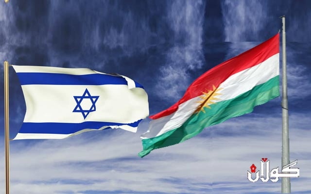  دیپلۆماتکارێکی ئیسرائیلی: بە فەرمی پشتگیریی سەربەخۆیی کوردستان دەکەین 