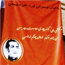 سبەینێ سێیەمین فێستیفاڵی کامەران موکری ساز دەکرێت