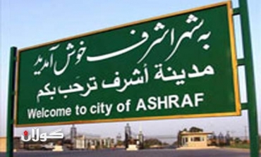 ئەمەریکا بۆ موجاهدینی خەلق: کاتەکە روو لە کۆتاییە