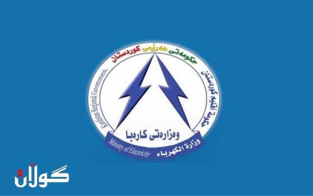 وەزارەتی کارەبا: ئه‌و پێوه‌ره‌ زیره‌كانه‌ى بەستراون ده‌خرێنه ‌كار