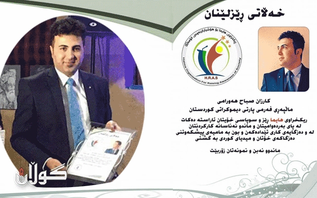 ڕۆژنامەنووسێکی پارتی خەڵاتی چالاکترین ڕۆژنامەنووسی وەرگرت