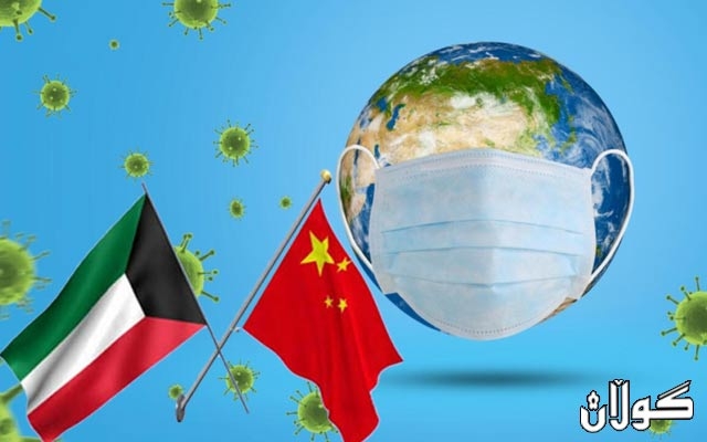  کوێت هەشت ملیۆن ماسک بۆ چین دەنێرێت 